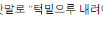 [EXO] 민석이 마이크 <b>실수</b> ㅋㅋㅋㅋ