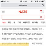 [방탄소년단] 메인에 좋은 기사 떴다 ㅎㅎ