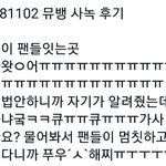 [EXO] <b>변백현</b> ㄱㅇㅇ