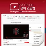 [EXO] 뮤비스밍법