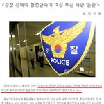 [드루와] 함정 단속 걸린'티켓다방'여성 투신 자살-기사