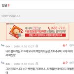 [EXO] 카이악개 댓삭튀