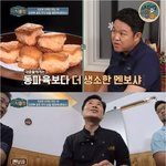 [드루와] <b>이연복</b>이 말하는 멘보샤 만들기 어려운 이유