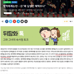 ???: 왜 남자만 <b>혜택</b>줘요?