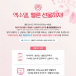 [EXO] <b>선물</b>하기 이용 잘하자