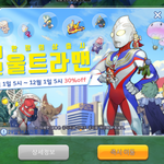 <b>라그나</b>로크m 울트라맨ㅋㅋ콜라보 재밌네여