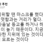 [드루와] 그분들이 시위때 마스크<b>착용</b>이유