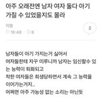 [드루와] 아주먼옛날 <b>성별</b>구분없이 애낳는게 가능했다?