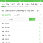 [EXO] 엑소 <b>템포</b> 실검14위