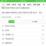 [EXO] 엑소 <b>템포</b> 실검 10위