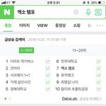 [EXO] 엑소 <b>템포</b> 실검7위