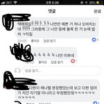 해도해도 너무 하지않냐 <b>진짜</b>