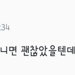 [EXO] <b>머글</b> <b>반응</b>