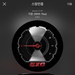[EXO] FLAC 받는 거 맞지?