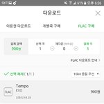 [EXO] 다운로드 <b>이케</b> 하는 거야?