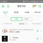 [EXO] 1위다 <b>진입</b>