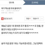 이 글쓴인데 엑소 덕분에 나 좀 <b>머쓱</b>해짐;;
