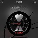 [EXO] <b>부티</b>남 엑소 조카