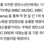 [방탄소년단] ㅇr챔차트 첫<b>우승</b> 혜택!!