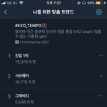 [EXO] <b>실트점령</b>