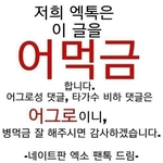 @@타가수 <b>비방</b>글 어그로입니다@@