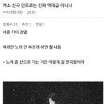 [EXO] <b>여</b>돌<b>팬</b> 반응