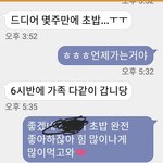 [댓글부탁해] 이게 <b>정상</b>적인 남여친 문자야?