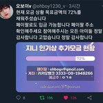 [방탄소년단] 오.<b>보이</b> 님 모금액 부족(++내용 추가)
