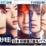 [방탄소년단] <b>다음</b>주 엠스테 나옴