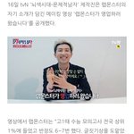 [방탄소년단] 남준이도 <b>반장</b>했었네