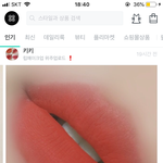 [댓글부탁해] 이런색 립 알려<b>쥬</b>라