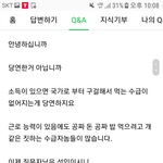 [개깊은빡침] 기초수급자는 <b>나태</b>하다는 지식인답변