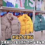 [댓글부탁해] 나 <b>노랑색</b>도 좋아하는데 <b>노랑</b><b>색</b>패딩도 쌉에바임?