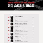[EXO] 스밍리스트&amp;네캐 링크