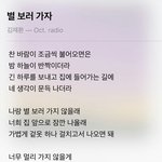 [김재환] 별보러<b>가자</b> 너무 좋다...