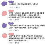 [드루와] 페미니스트 들의 <b>마법</b>의단어-제발배우세요