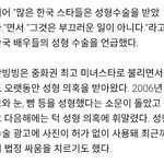 난 성형안했지만 한국배우들은 성형많이했다고 발언한 <b>중국여배우</b>