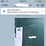 [EXO] ㅋㅋㅋㅋㅋㅋㅋㅋㅋ우리반 최고,,