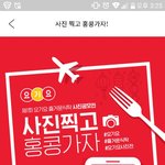 홍콩가고 싶었는데..요기요 사진공모전 제대로 뽐뿌와요