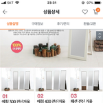 [댓글부탁해] 야 전신거울 뭐<b>사야</b>됨?????