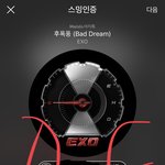 [EXO] 아니 <b>템포</b> 노래도 노랜데 무대까지 봐야 ㄹㅇ임