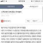 얘들아 ㅜㅜㅜ 이 사람이 <b>범인</b>일 확률은