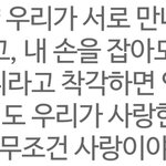 [댓글부탁해] 와 이거 ㄹㅇ 가슴 <b>한켠</b>이 뭉클해짐,,,