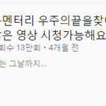 [EXO] 찬열이가 보는 <b>우주</b> 영상이거네ㅋㅋㅋ