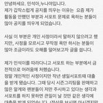 [EXO] 남연갤에서 <b>폭로</b>된 시우민악개 실체