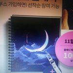 [댓글부탁해] 스터디플래너 나랑 공짜로 받을사람 없냐ㅠ?