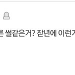 [드루와] 생리할때 <b>충동</b>적으로 저지른 일 말해보자