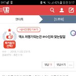 [EXO] 갑자기 분위기 <b>톡선</b>