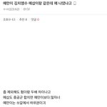 [EXO] 시우민악질팬들에게 남연갤의 일침