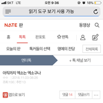 [EXO] 이 글 여기 년이 쓴 거냐